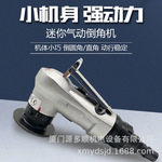 台湾工牛气动工具手持式圆弧直角修边机GN-915DJ 倒角机厂家供应