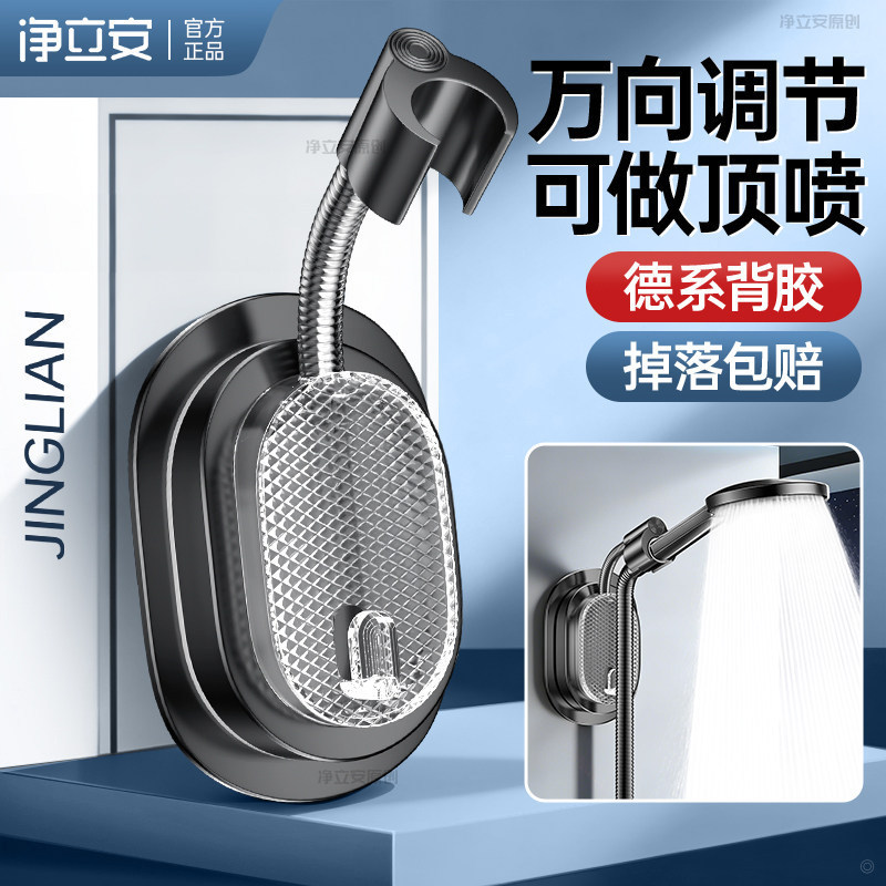 Adjustable Shower Head Holder, No-Drill Showerhead Bracket for Bathroom