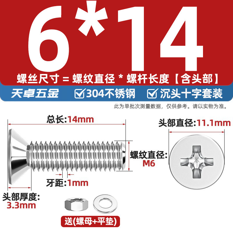 304ステンレス十字沈頭ねじナットセットセット平頭ねじ釘糸平パッドM1-M12|undefined