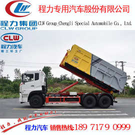 东风拉臂式垃圾车价格 程力牌CL5160ZXX6JH车厢可卸式垃圾车图片