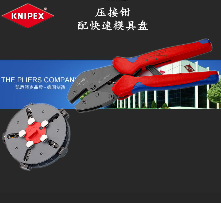 进口德国凯尼派克KNIPEX 压接钳 压线钳 97 33 02
