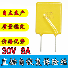 30V 8A ���Իָ�����˿ PPTC JK30-800 RUEF800 ֱ��� X30