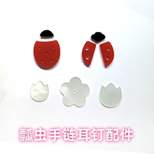 梵家红玉髓瓢虫小蜜蜂红玛瑙裸石DIY七星瓢虫手链配件