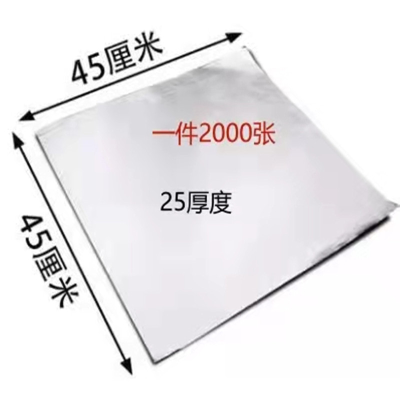 加厚锡纸45*45 厚度25微米 卸甲烘焙厨房铝箔纸