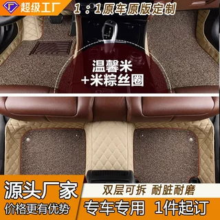 汽车脚垫耐脏全包适用于红旗别克福特车垫子脚垫一件起批小车地垫