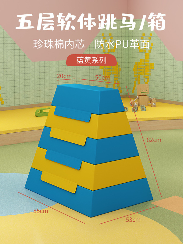幼稚園の早教ソフト跳馬跳箱子供鞍馬ヤギ跳跳跳跳障害物感覚システム訓練器材|undefined