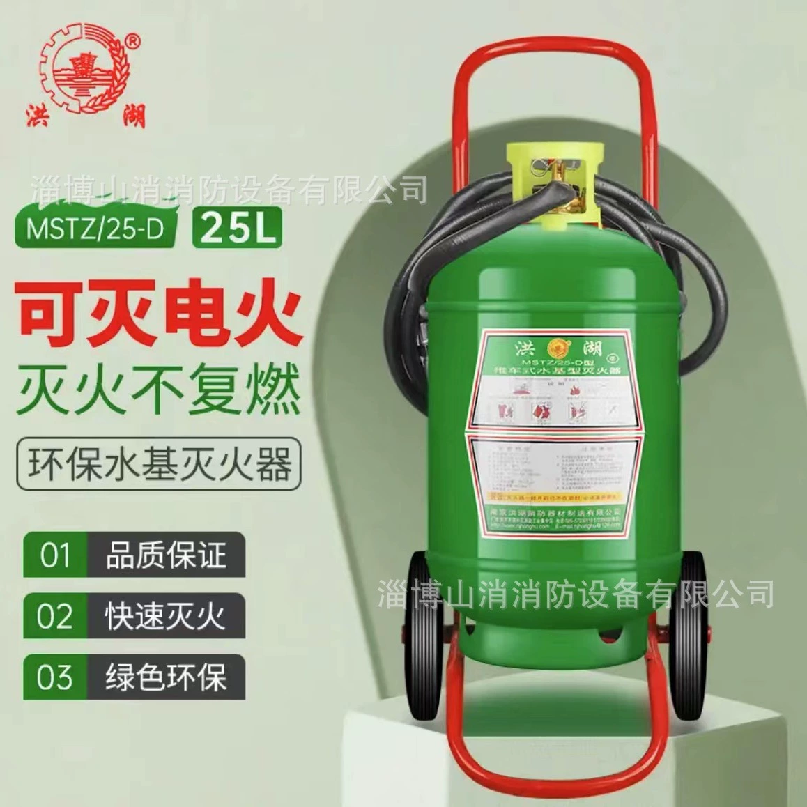 Огнетушитель Honghu Нанкин углекислый газ на водной основе сухой порошок пенопласт сумка тележка тип огнетушитель 4 кг