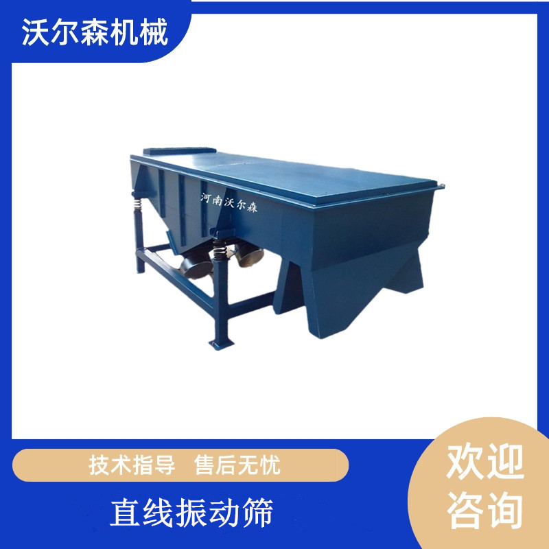 条形直线震动筛分机1020型单层碳钢直线振动筛选机长方形分离设备