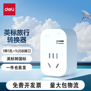����(deli)Ӣ�D�������D�Q��1�D1��1USB�D�Q���^һ�Dһħ������