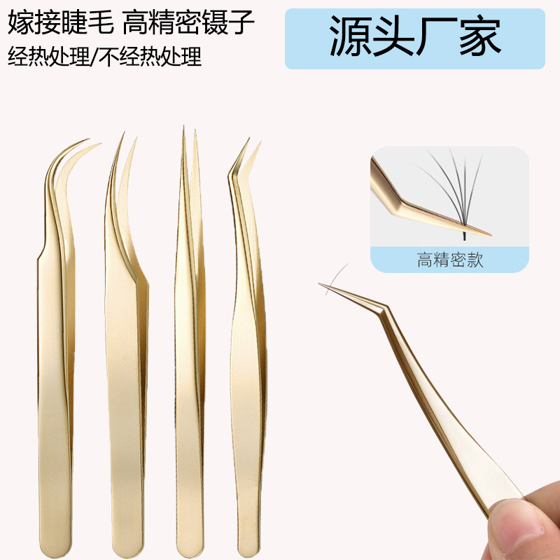 Cross - Border Pearl Gold Stainless Steel de alta precisión clip de pestañas falsas pinzas de pestañas de acero inoxidable pinzas de pestañas