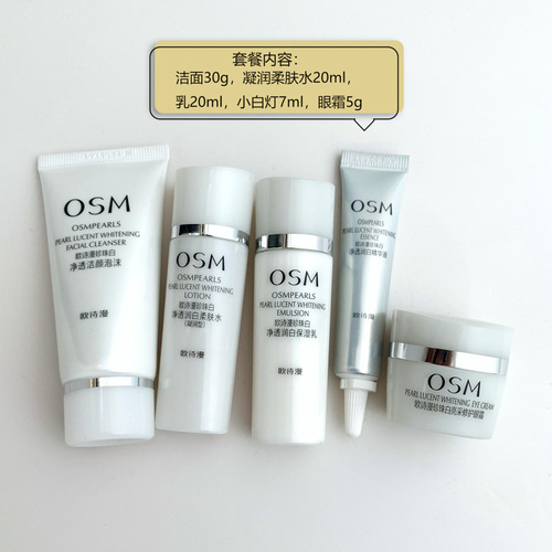 Ou Shiman Medium Sample Pearl White Aqua Luxurious Golden Extract Small Medium Sample Travel Size Clear Moisturizing Emulsion Small Set