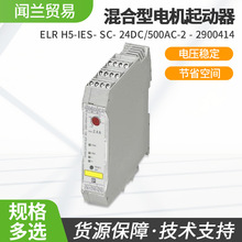 �����˹��ԴELR H5-IES-SC-24DC/500AC-2-2900414���ֹ���ֻ�