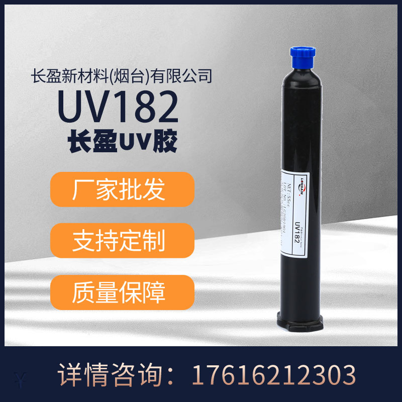 厂家批发长盈新材料LCD引脚固定夹Pin胶替代3782UV胶