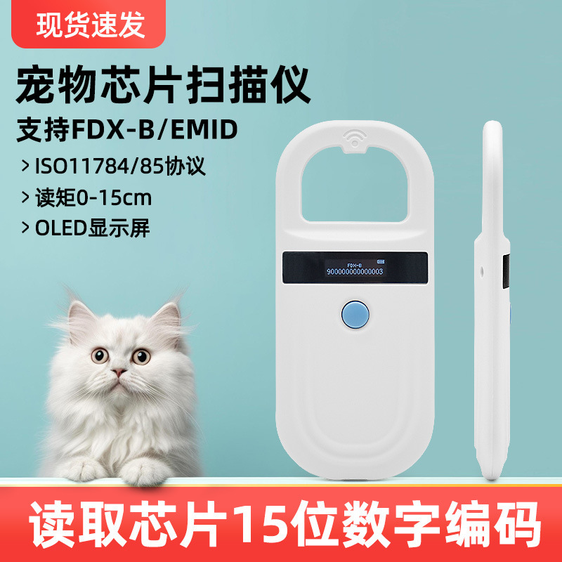 Pet Scanner Cku Chip Scanner Dog Identification Identifier Animal Label Scanner Fdx-B Pet Scanner Cku Chip Scanner Dog Identification Identifier Animal Label Scanner Fdx-B