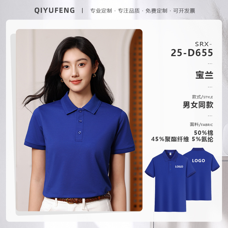 高端冰丝棉polo衫定制工作服logo企业商务团体文化衫短袖T恤工装|undefined