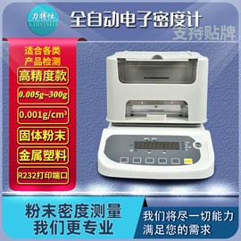 密度计;其他试验机;水分计