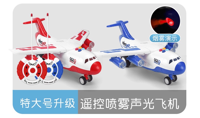 Large Drop-Resistant Airplane Toy Inertial/Remote Control Car