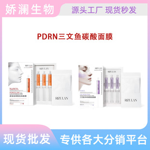 PDRN�����~������̼����Ĥע��������Ĥ�տsë�������wɫ�NƬ��Ĥ