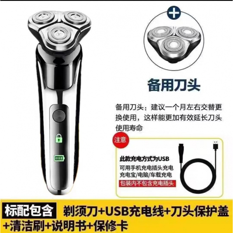 德国进口电动剃须刀6多功能刮胡刀浮动三刀头全身水洗男士胡须刀|undefined
