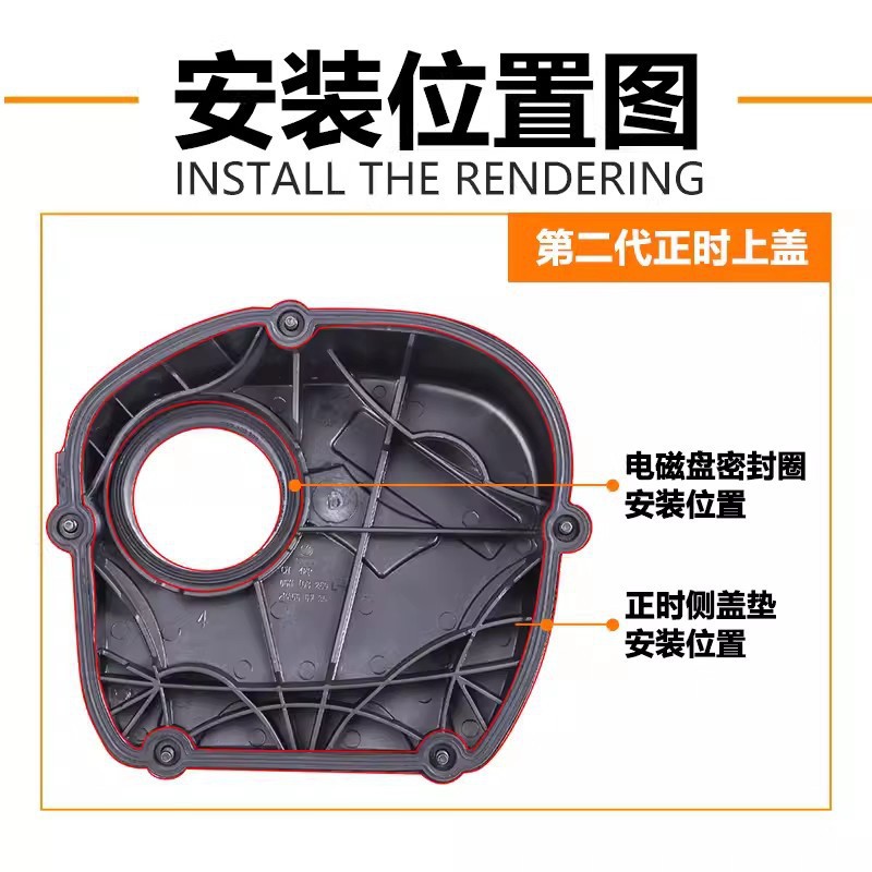 Magotan Ea888 Timing Side Cover Gasket 06H103483C 06H 103 483C Second and Third Generation