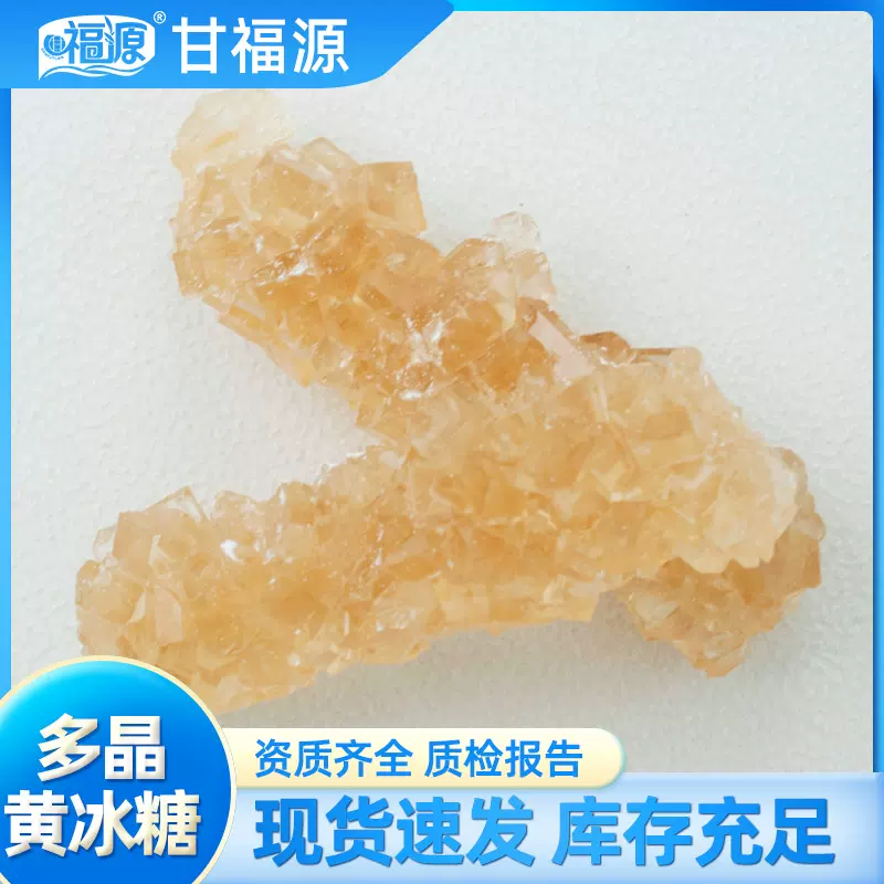 黄多晶冰糖10kg柱块状冰糖甘蔗熬制家用熬煮批发黄多晶体冰糖