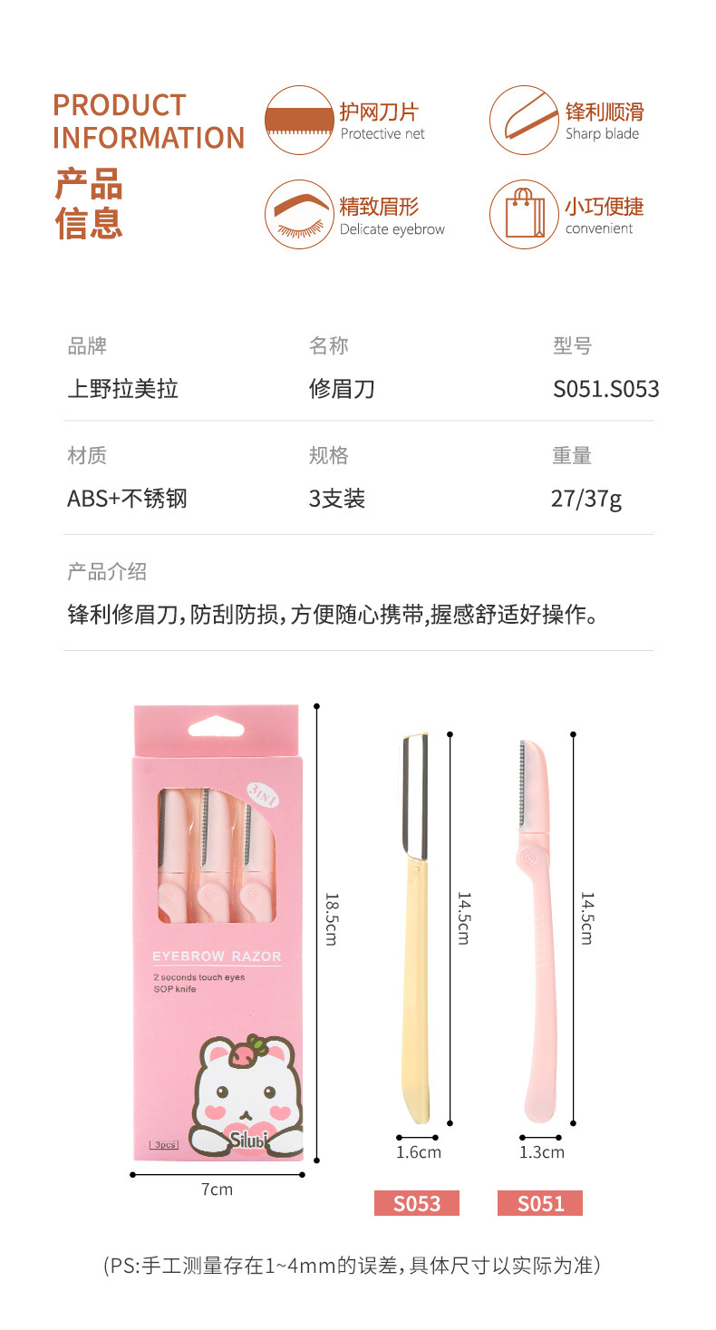 Ruby Cartoon All-English eyebrow Shaving Razor Three-piece set, folding eyebrow shaping blade, sharp blade, beginner's professional version details Picture