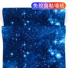 自粘墙纸3d星空顶天花板宇宙卧室背景屋顶男孩儿童房间自贴墙新款