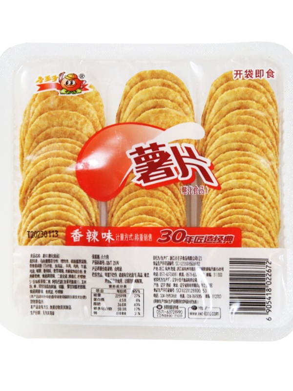 【盒装薯片】小王子薯片零食大礼包解馋休闲网红食品整箱直销便宜|undefined
