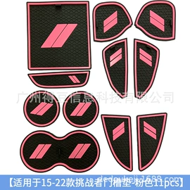 防滑垫;门腕;其他汽车内饰