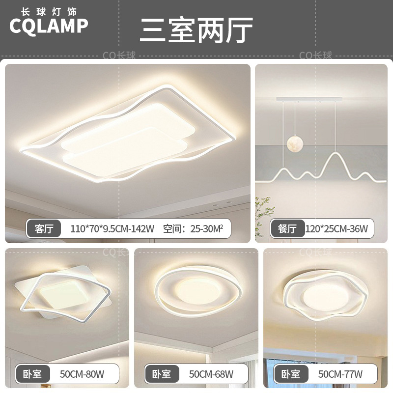 Lámpara de sala de estar, luz principal de atmósfera simple moderna 2024, nueva lámpara de techo de estudio de dormitorio de protección ocular de espectro completo minimalista