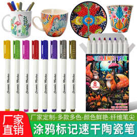 速干陶瓷笔学生儿童涂鸦记号笔高颜值笔绘画马克笔送礼单头笔