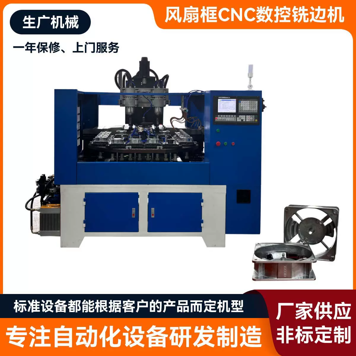 风扇框CNC数控铣边机 碳钢平板焊接坡口机 铝门窗型材自动铣边机