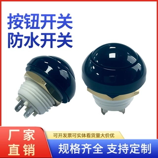 itw按钮自复位开关G48-RB-N-BK 安装孔12MM防水IP67工业手柄按键