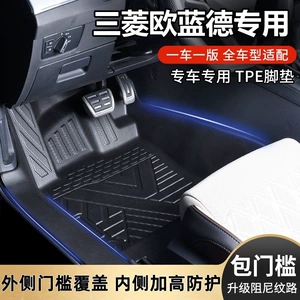 Mitsubishi Outlander original factory interior-specific full-coverage waterproof and wear-resistant TPE car floor mats