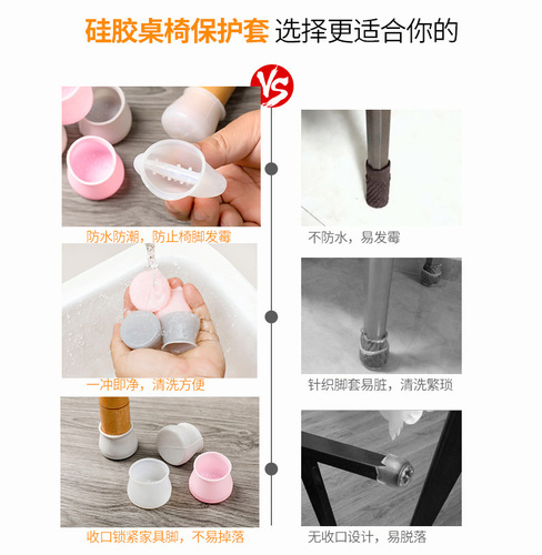 Chair Protector Set Table Chair Cover Silicone Anti-Slip Noiseless Wear-Resistant Table Leg Set Chair Furniture Table Leg Pad Bench Foot Moisture-proof 