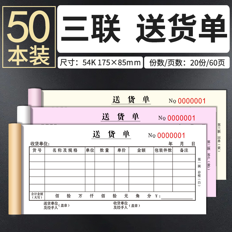 삼중배송주문 [중가로형-60매/책] 50매