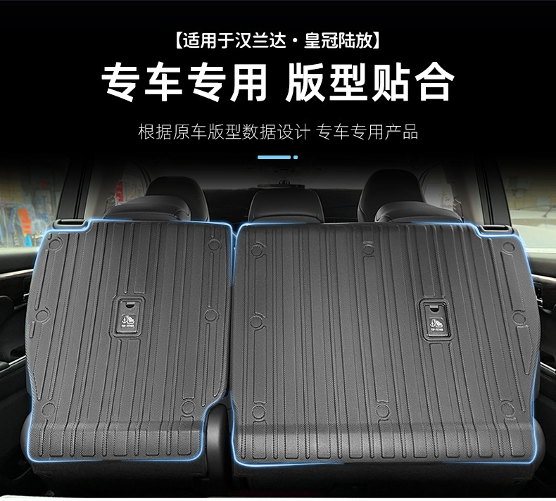 Suitable for 2022 Toyota Highlander integrated tailbox mat TPE back cushion crown land trunk mat