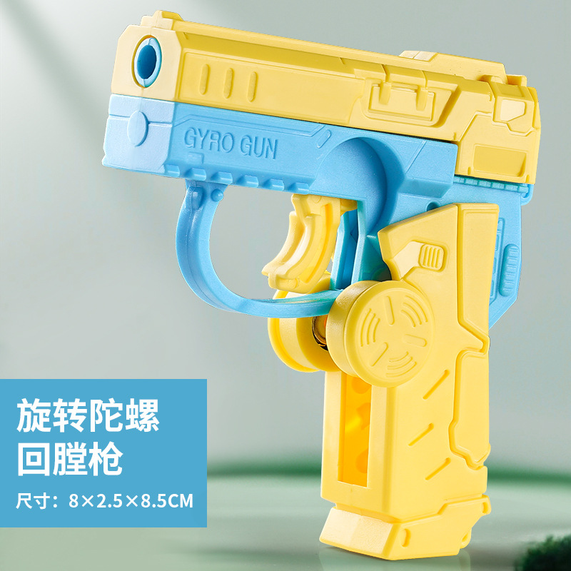 노란색 자이로 미니 변형 총