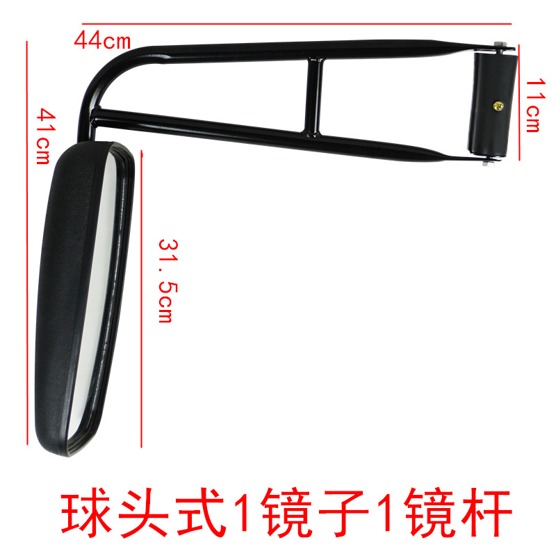 Mirror Engineering Vehicle Tractor | Other Large field of view rear view auxiliary mirror - ball-head-rearview-mirror-1-mirror-1-bracket