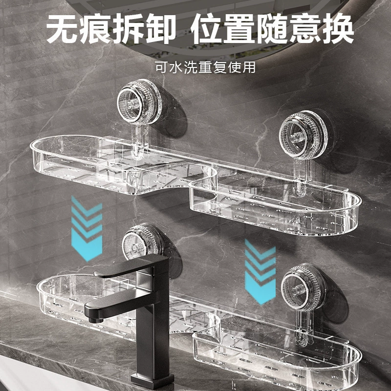 Suction cup faucet storage rack wall-mounted punch-free multi-functional home kitchen storage pool storage rack tray