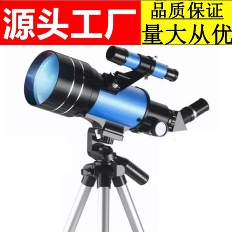 跨境F30070M天文望远镜带寻星镜儿童观月高倍高清户 外望眼镜批发
