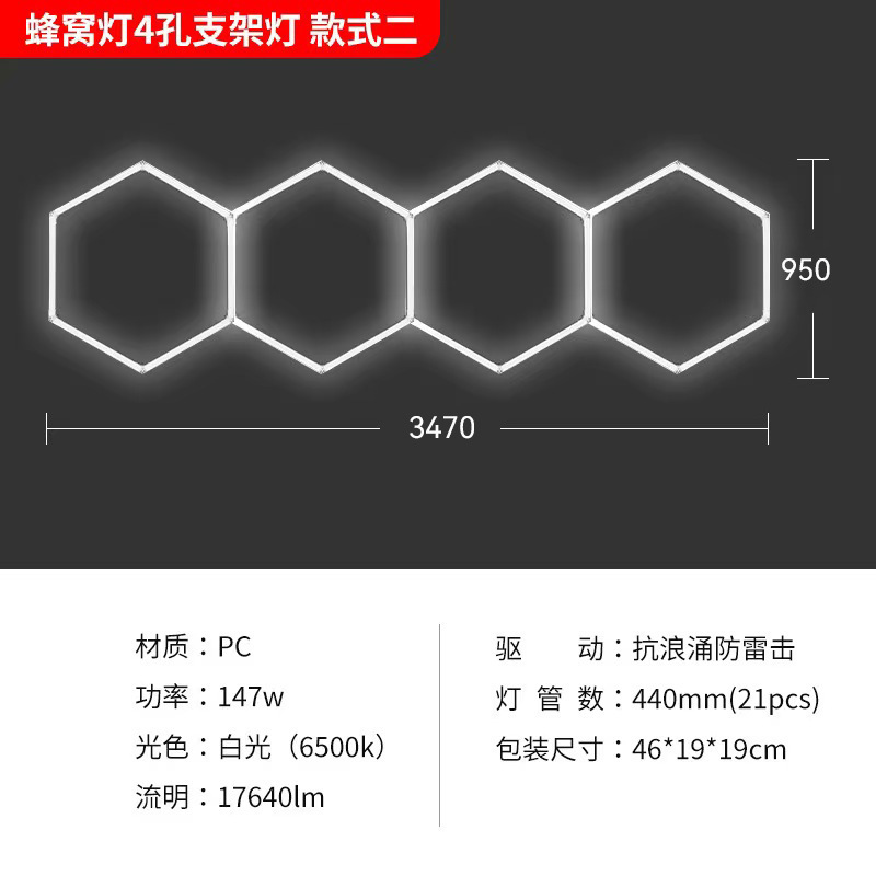 lámpara de panal 110V transfronteriza lámpara de garaje hexagonal 220V lámpara de lavado de automóviles impermeable lámpara de estación de belleza de automóviles
