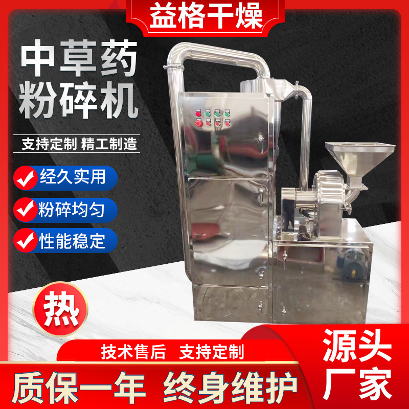 立式30B粉碎机不锈钢30B粉碎机 废渣超细磨粉机小型打粉机