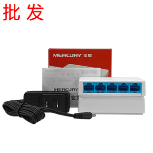 Mercury Mercury SG105C Monitor 5 Полный гигабитный этервуд TP Switch оптом