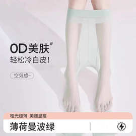 0D丝袜女春秋薄款防勾丝夏季肉色丝袜荷曼波绿超薄菠萝美肤连裤袜