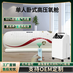 家庭用高圧酸素カプセル シングル酸素カプセル ポータブル家庭用酸素吸入高圧酸素カプセル ソフトウェア高圧酸素カプセル