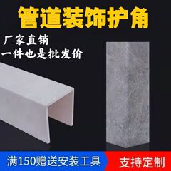 包下水管道装饰盖遮丑卫生间遮挡燃气管遮盖上下水管护角包管神器