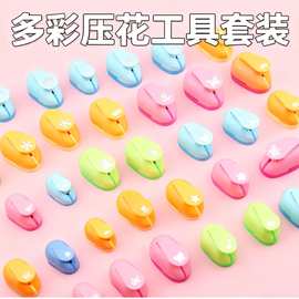 超省力小号儿童压花器益智DIY打花器创意相册手工手帐压花机批发