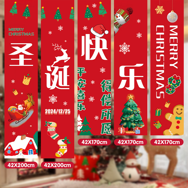 クリスマスの装飾品のバナーの店舗のパーティーのイベントのショーウインドーの背景の布は旗の木のシーンの配置を飾ります。|undefined