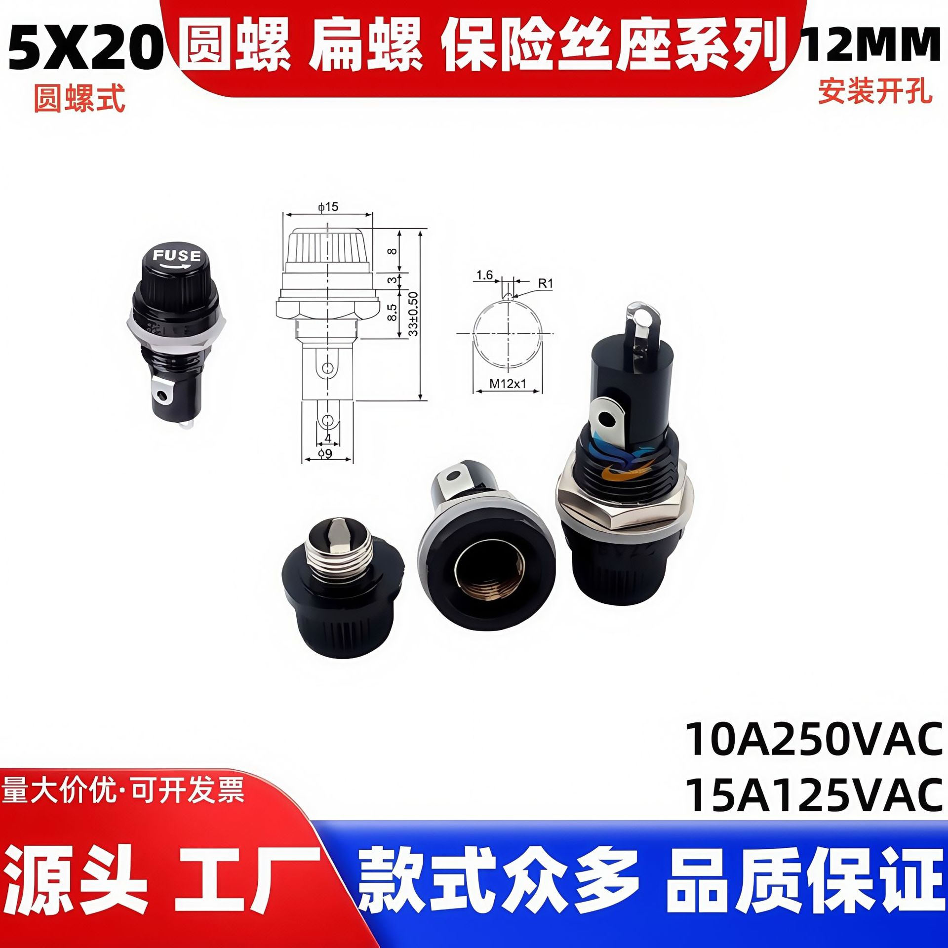 YY-远阳 5X20保险丝座 5*20黑色FUSE保险座 熔断器 保险管座